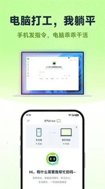 Ԫ��AI Bot(�칫�Զ�������)v2026.2.22 �ֻ����ͼ