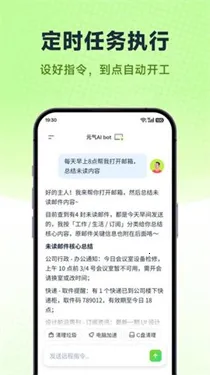 Ԫ��AI Bot(�칫�Զ�������)v2026.2.22 �ֻ����ͼ