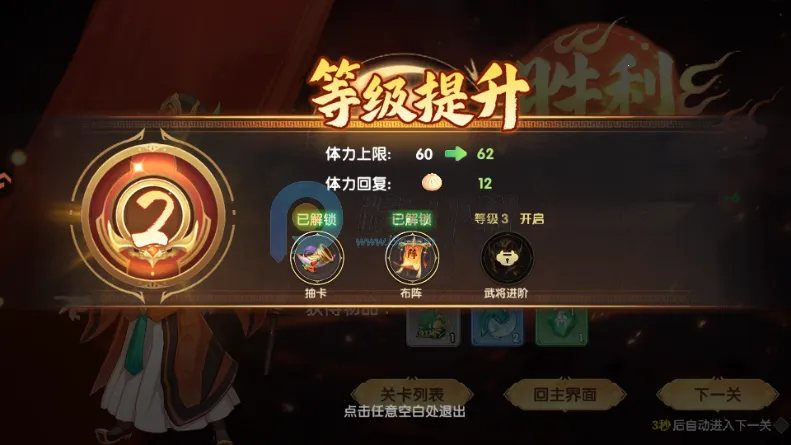 王者圣域蓝月至尊版(三国策略卡牌游戏) 王者圣域蓝月至尊版(三国策略卡牌游戏)