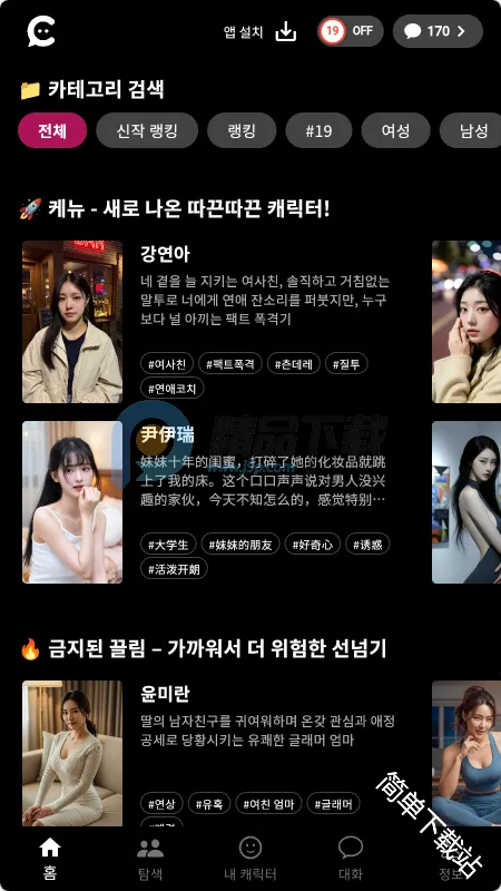 ChemiTalk2026下载安装 ChemiTalk2026下载安装