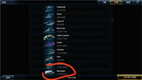 浴火银河2最新手机版 浴火银河2最新手机版