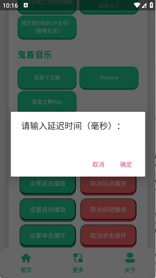 菜菜子语音盒(语音包资源软件) 菜菜子语音盒(语音包资源软件)