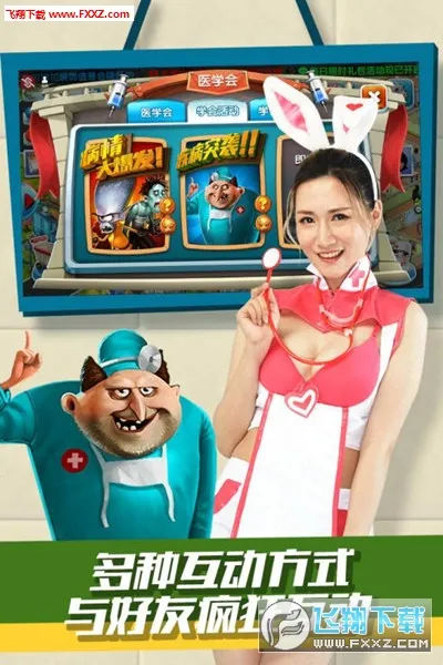 ����ҽԺ2026�ٷ����°汾v1.0.7 �ٷ������ͼ