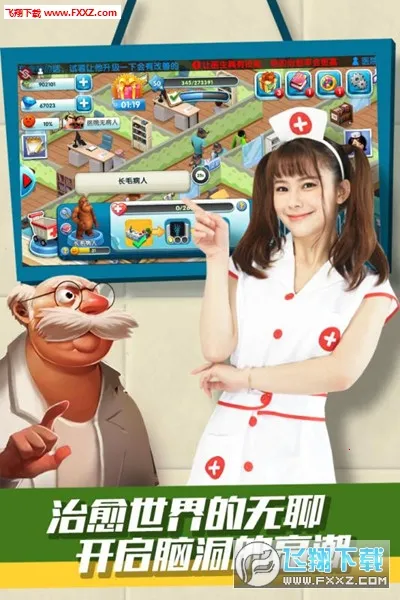 ����ҽԺ2026�ٷ����°汾v1.0.7 �ٷ������ͼ