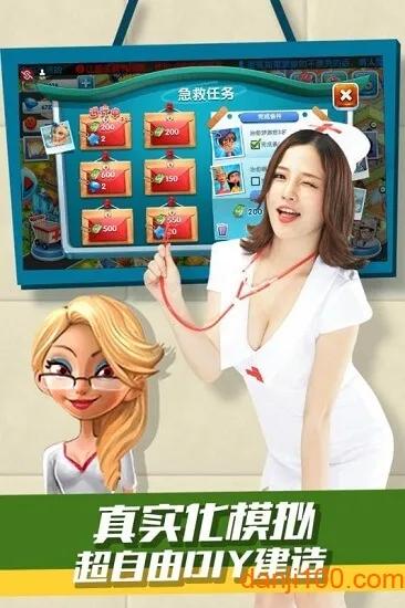 主题医院2026官方最新版本 主题医院2026官方最新版本