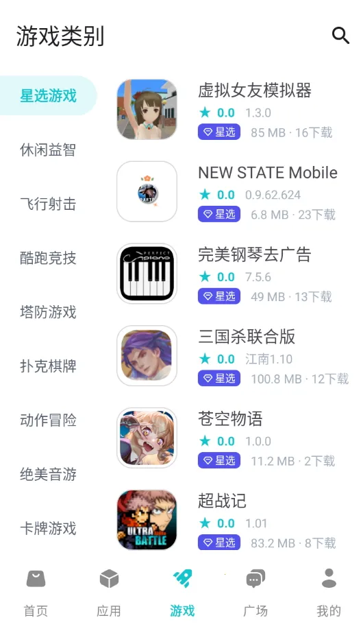 ����Ӧ�ð�׿���ֻ���v1.9.9 �ֻ����ͼ