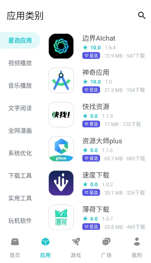 ����Ӧ�ð�׿���ֻ���v1.9.9 �ֻ����ͼ