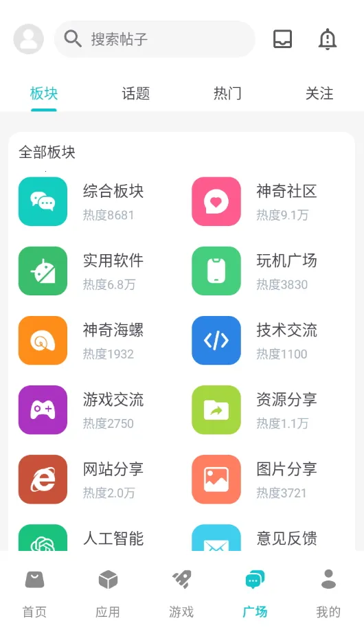 ����Ӧ�ð�׿���ֻ���v1.9.9 �ֻ����ͼ