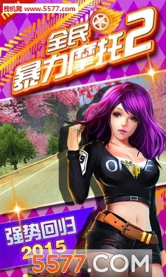 ȫ����Ħ��2(Ħ�о�����Ϸ)v2.2.0 ��׿���ͼ