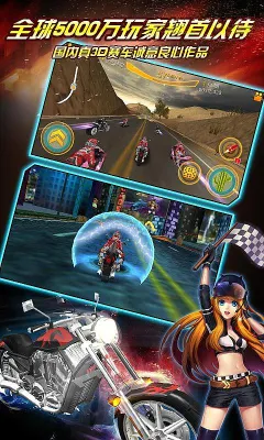 ȫ����Ħ��(����������Ϸ)v2.0.4 ��Ѱ��ͼ