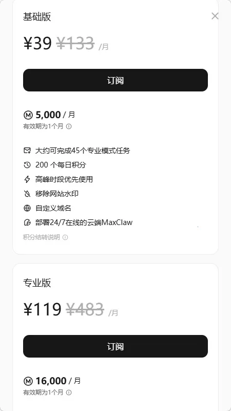 MaxClaw(�ƶ���������)v4.7.4 �ֻ����ͼ