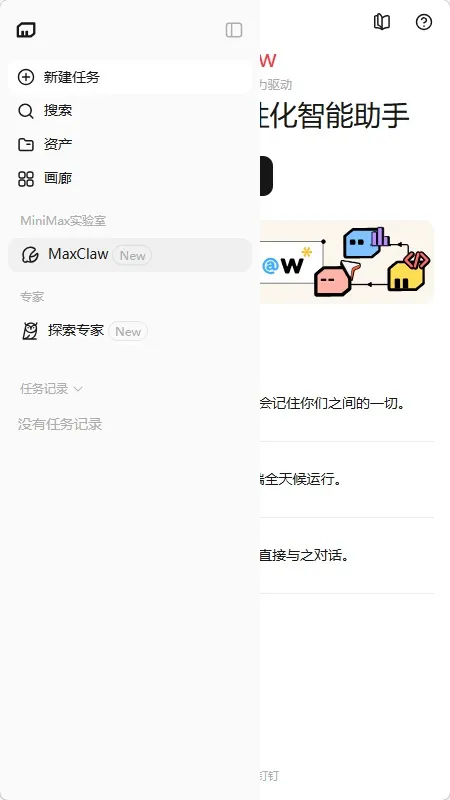 MaxClaw(�ƶ���������)v4.7.4 �ֻ����ͼ