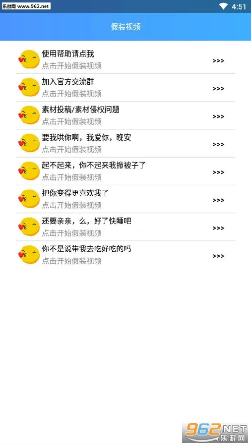 假装视频(模拟通话软件) 假装视频(模拟通话软件)