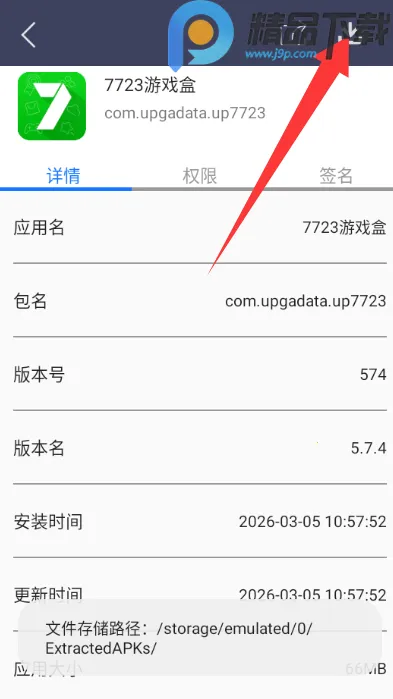 apk��������ȡ(APK������ȡ����)v1.0.3 �ֻ����ͼ