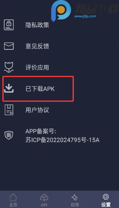 apk��������ȡ(APK������ȡ����)v1.0.3 �ֻ����ͼ