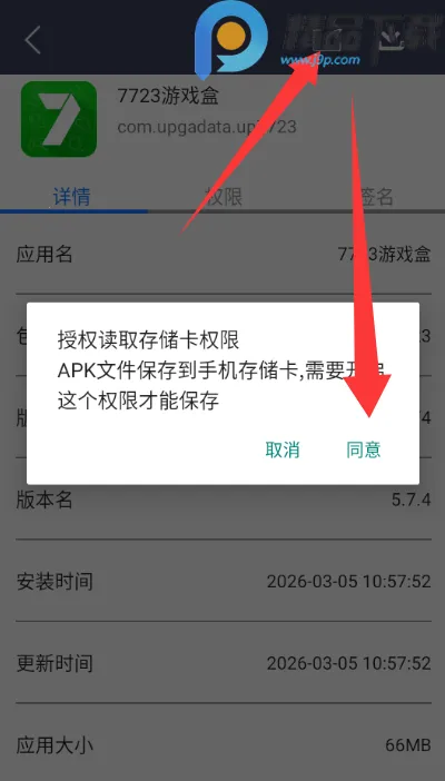 apk��������ȡ(APK������ȡ����)v1.0.3 �ֻ����ͼ