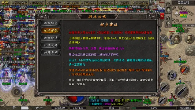 ����ʥ����˫��ҵ(����ս����Ϸ)v1.0.2 ��Ѱ��ͼ