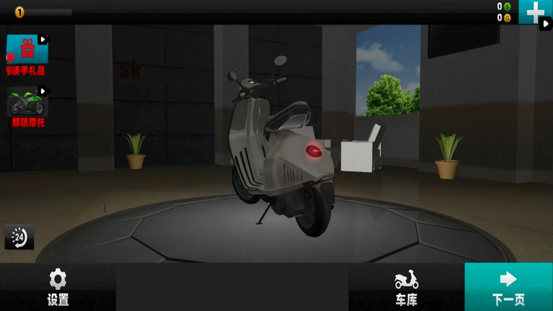 Ħ�г���ʵģ���ʻ(Ħ�м�ʻ��Ϸ)v1.0 �ֻ����ͼ