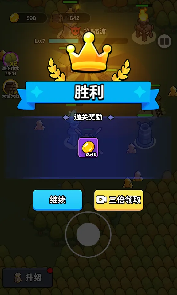 һ�ص���(ĩ�����������Ϸ)v1.0 �ֻ����ͼ