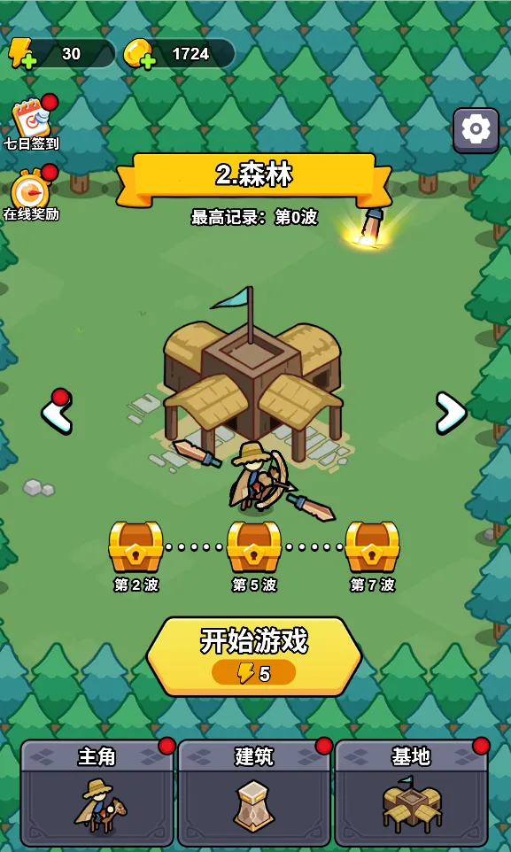 һ�ص���(ĩ�����������Ϸ)v1.0 �ֻ����ͼ