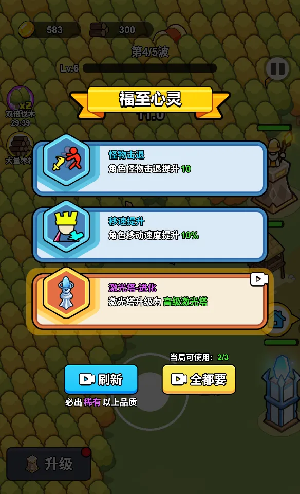 һ�ص���(ĩ�����������Ϸ)v1.0 �ֻ����ͼ