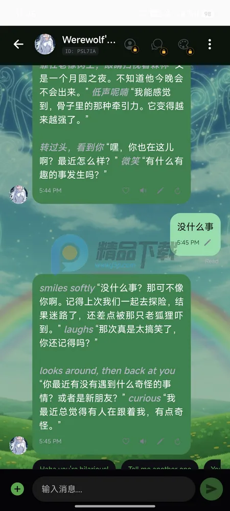 Sol AI聊天 Sol AI聊天