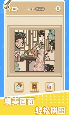 ƴͼ������(ƴͼ��Ϸ��ɫ)v1.0.0 ��Ѱ��ͼ