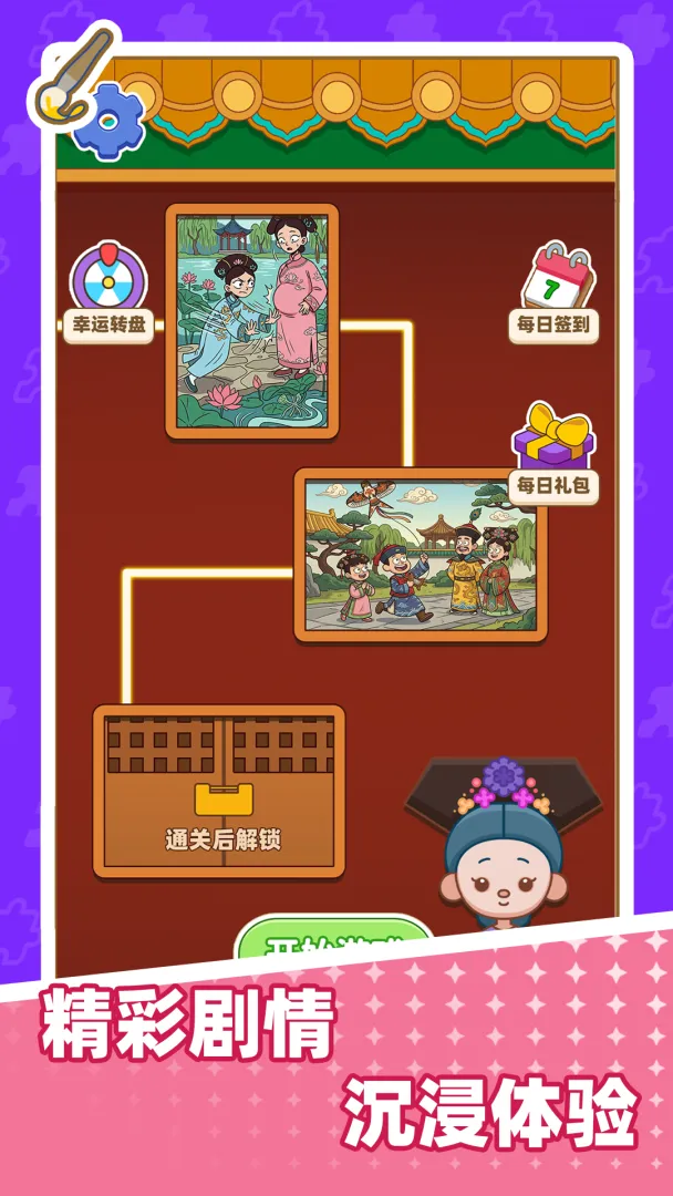 ƴͼ������(ƴͼ��Ϸ��ɫ)v1.0.0 ��Ѱ��ͼ