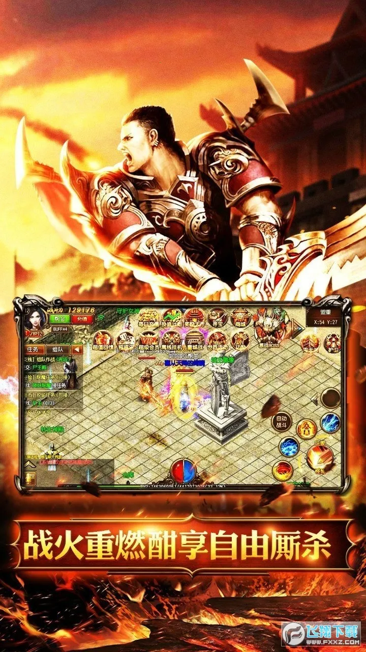 �һ���ʿ(����ս������)v1.0.2 �ٷ������ͼ