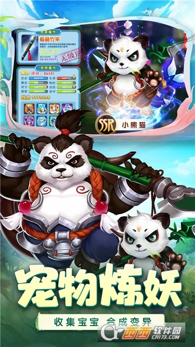 ������ɴ�(���ν�ɫ������Ϸ)v2.0.1 �ٷ������ͼ