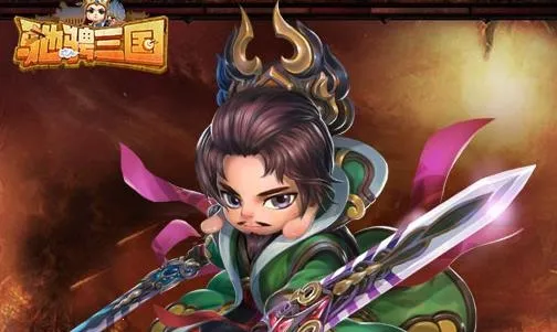 驰骋三国(三国卡牌手游) 驰骋三国(三国卡牌手游)