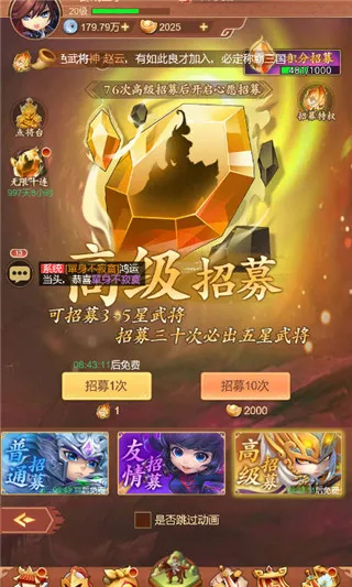 驰骋三国(三国卡牌手游) 驰骋三国(三国卡牌手游)