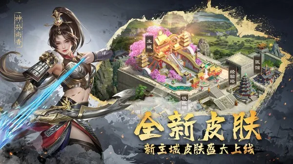 ����ȺӢ��(����������Ϸ)v9.8.2.1 �ٷ������ͼ