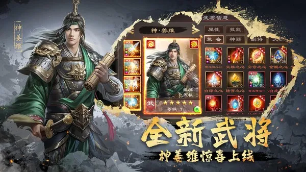 ����ȺӢ��(����������Ϸ)v9.8.2.1 �ٷ������ͼ