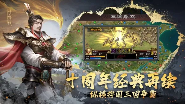 ����ȺӢ��(����������Ϸ)v9.8.2.1 �ٷ������ͼ