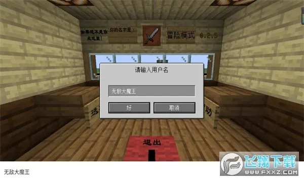 mc��ս��ʬ2���ư�v0.5.2 �ٷ������ͼ