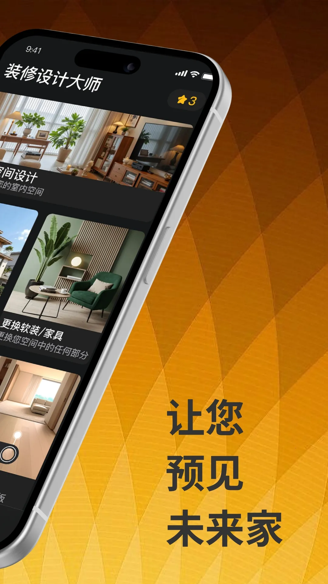 װ����ƴ�ʦ��׿���ֻ���v1.0.0 ��Ѱ��ͼ