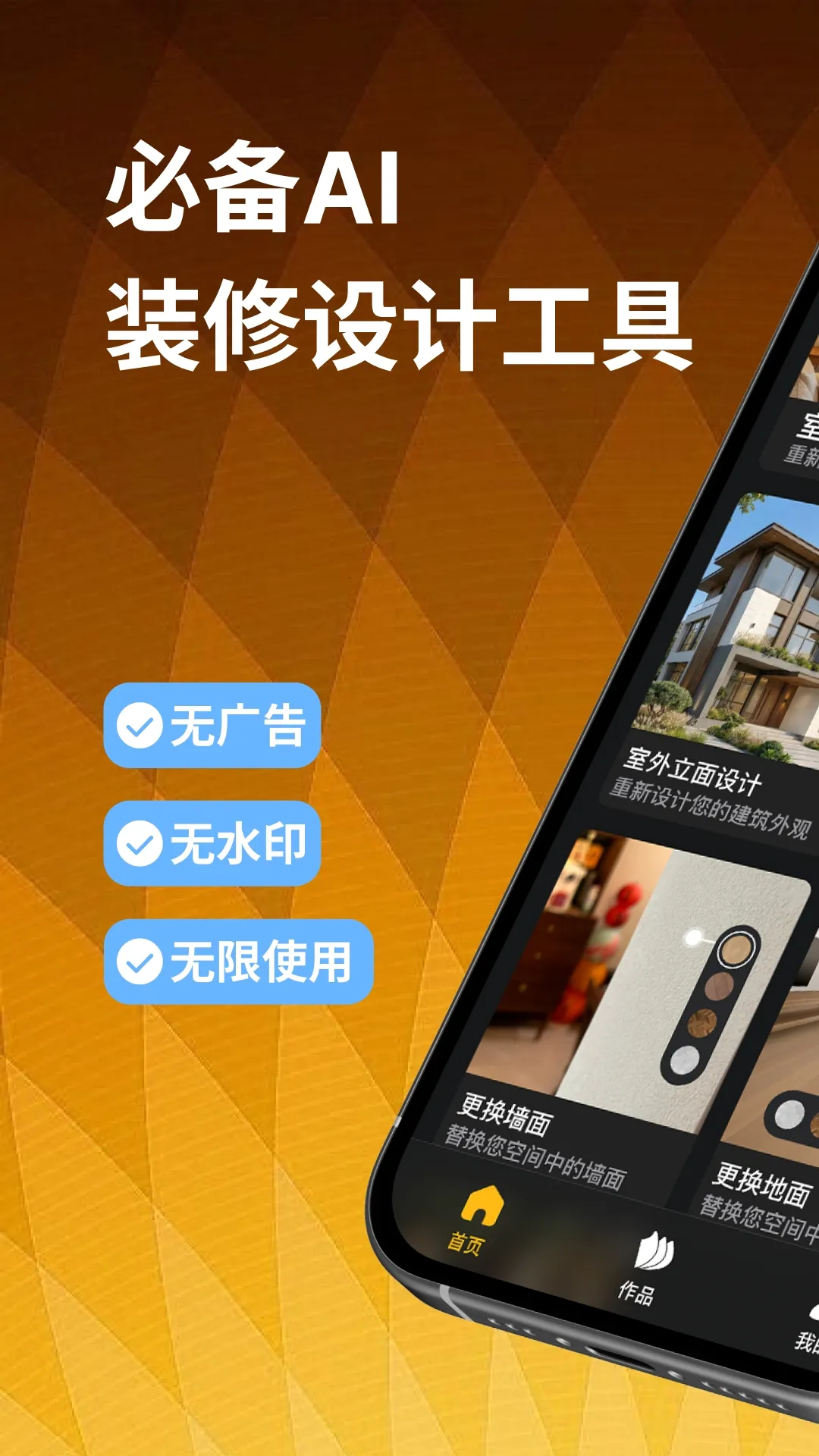 װ����ƴ�ʦ��׿���ֻ���v1.0.0 ��Ѱ��ͼ