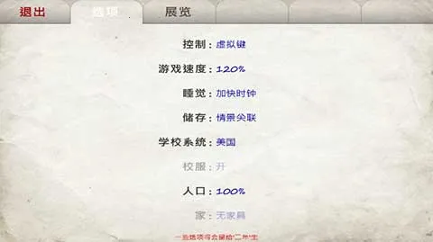 校园时光2026官方正版 校园时光2026官方正版