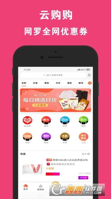 �ƹ���(�ƶ��˹���ƽ̨)v1.0.7 �ٷ������ͼ