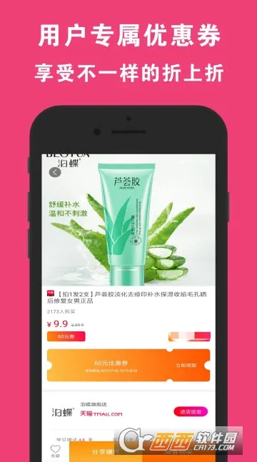 �ƹ���(�ƶ��˹���ƽ̨)v1.0.7 �ٷ������ͼ