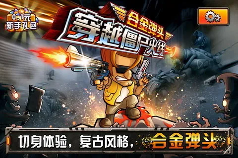 ��Խ��ʬ���ߺϽ�ͷ(��ʬ�����Ϸ)