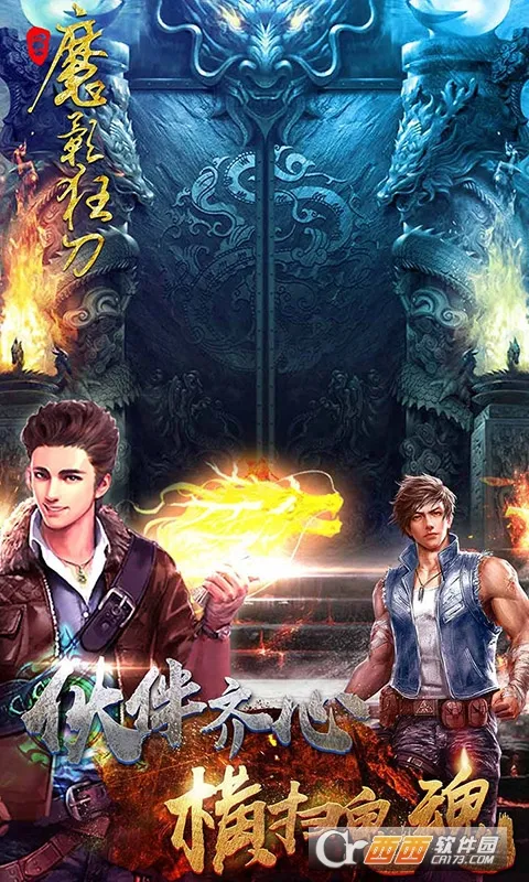 ħӰ��(��ְҵ������Ϸ)v2.06 �ֻ����ͼ