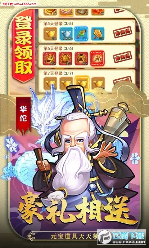 ħӰ��(��ְҵ������Ϸ)v2.06 �ֻ����ͼ