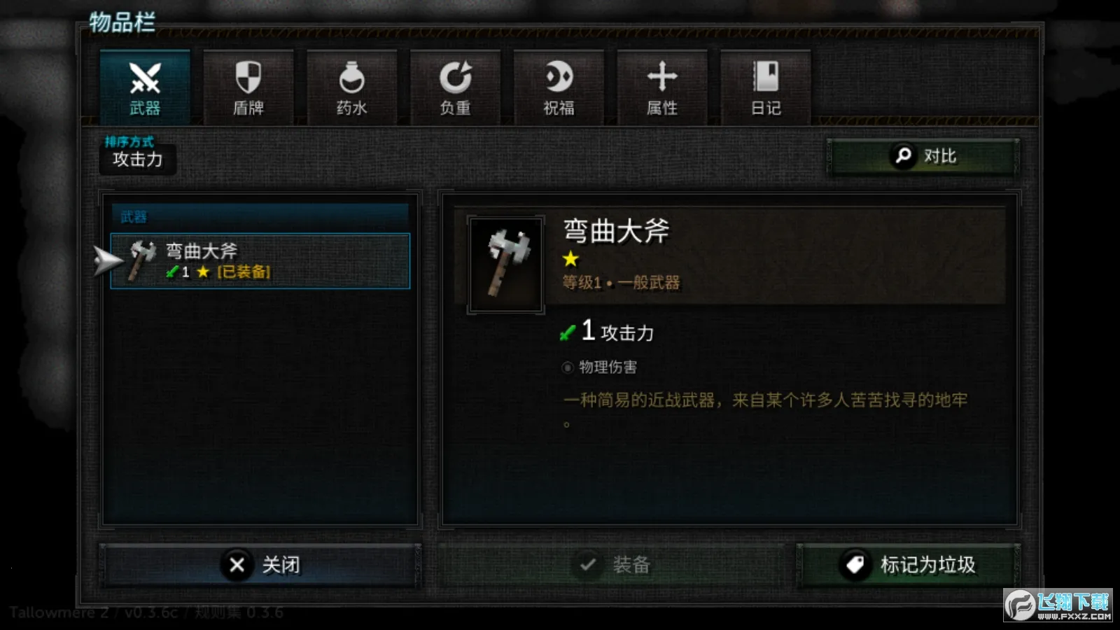 ������2è�������v0.3.7a ��Ѱ��ͼ