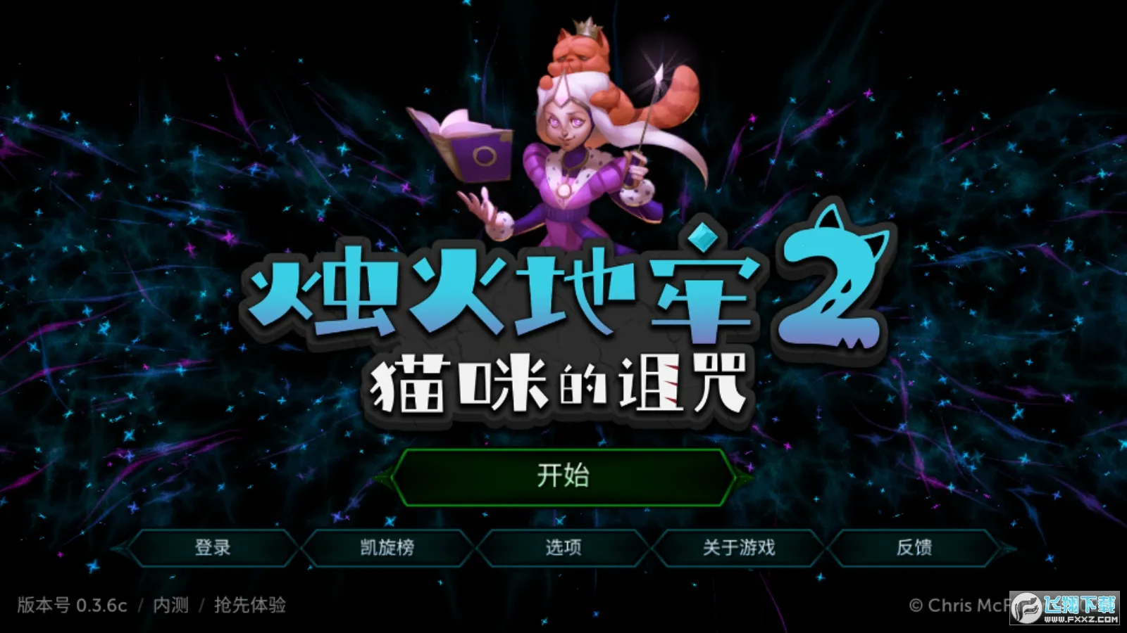 烛火地牢2猫咪的诅咒 烛火地牢2猫咪的诅咒