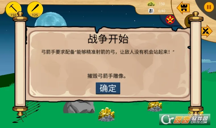 �����ս��2�µ���v1.6.3 �ٷ������ͼ