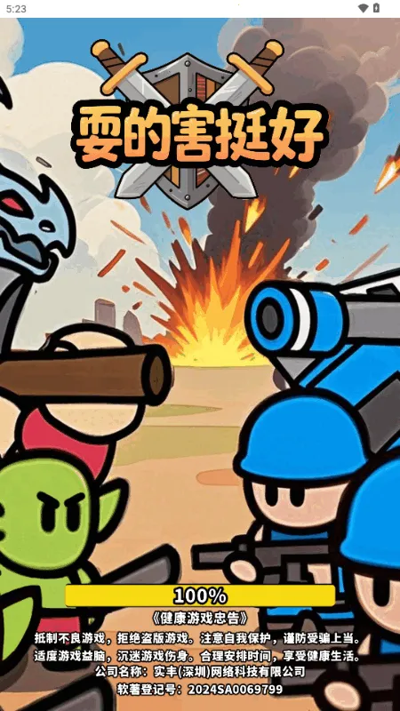 ˣ�ĺ�ͦ��(����������Ϸ)v1.0 �ٷ������ͼ