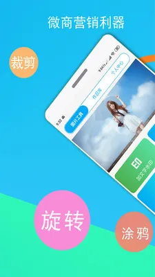 ΢�̽�ͼ��(΢�̽�ͼ����)v3.1.5 �ٷ������ͼ