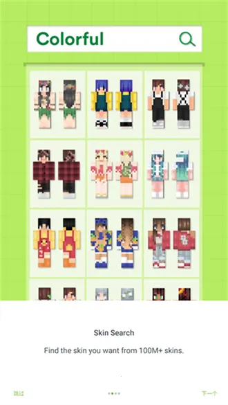 skinseed���ĺ�����v6.5.22 �ٷ������ͼ